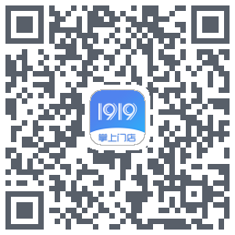 1919掌上门店的下載二維碼