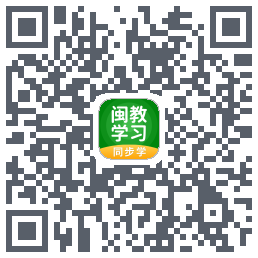 闽教学习的下載二維碼