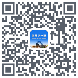 智慧钦州港的下载二维码