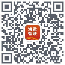 海运智联的下載二維碼