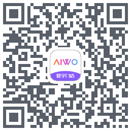 AIWO数字门店のダウンロードQRコード