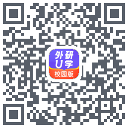 外研U学校园版的下載二維碼