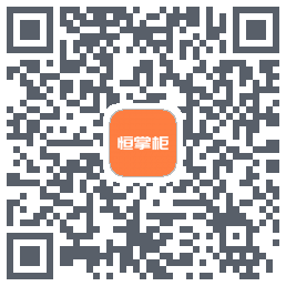 恒掌柜_测试 QRcode