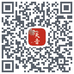 天音 QRcode