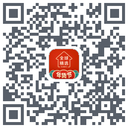 全球家精选的下載二維碼