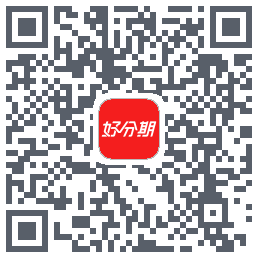 好分期的下载二维码