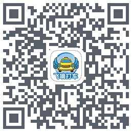飞嘀车主 QRcode