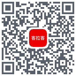 客拉客的下载二维码