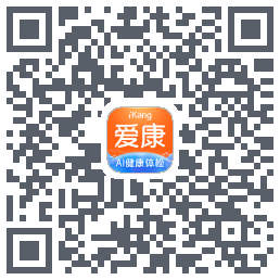 爱康-约体检查报告 QRcode