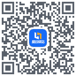 聚合驿站のダウンロードQRコード