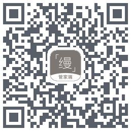 缦缦管家的下載二維碼
