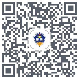 智慧民兵的下載二維碼