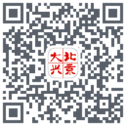 北京大兴的下載二維碼