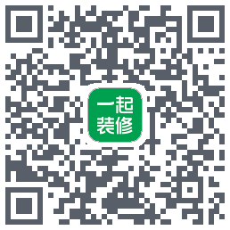 一起装修的下載二維碼