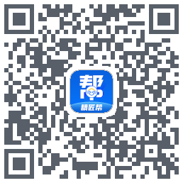 精匠帮Beta的下載二維碼