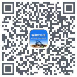 智慧钦州港的下載二維碼