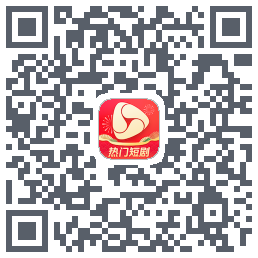 河马剧场的下载二维码