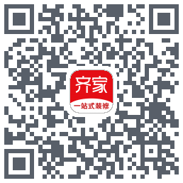 齐家装修的下載二維碼