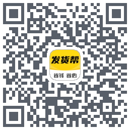 发货帮 QRcode