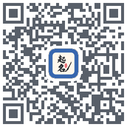 起名大师的下載二維碼