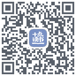 十点读书-Debugcódigo QR de descarga de