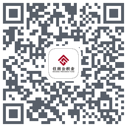 成都公积金のダウンロードQRコード