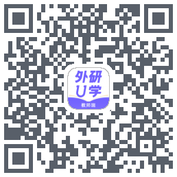 外研U学教师的下載二維碼