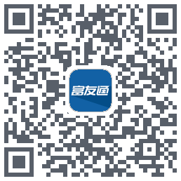 富友通的下载二维码