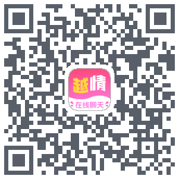 越情的下載二維碼