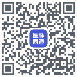 医脉同道のダウンロードQRコード
