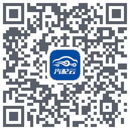 汽配云助手 QRcode