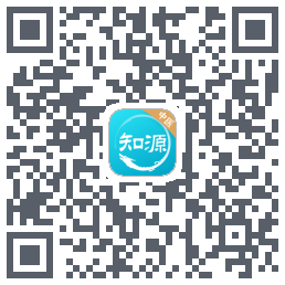 知源中医的下載二維碼