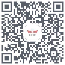 中信书院的下载二维码