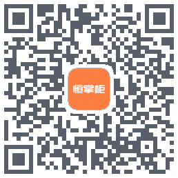 恒掌柜_测试 QRcode