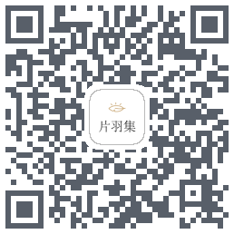 片羽集のダウンロードQRコード