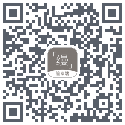 缦缦管家 QRcode