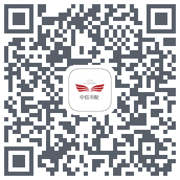 中信书院 QRcode