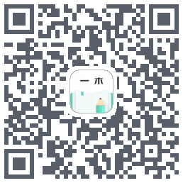 一木记账的下載二維碼
