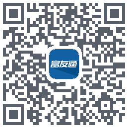 富友通的下载二维码