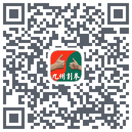 九州划拳的下载二维码