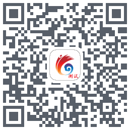 云岭先锋测试的下載二維碼