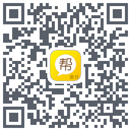 会计帮 QRcode