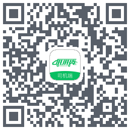 拼拼货司机端的下載二維碼