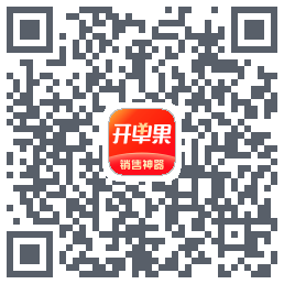 开单果的下載二維碼