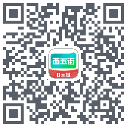 西五街kod QR do pobrania