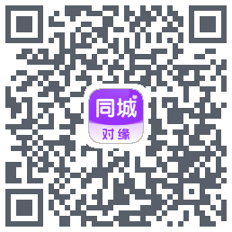 对缘同城的下載二維碼