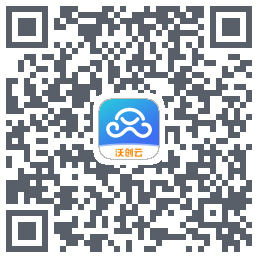 沃创云的下載二維碼