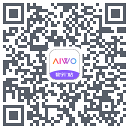 AIWO数字门店のダウンロードQRコード