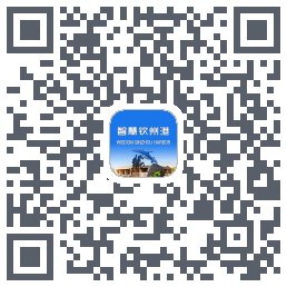 智慧钦州港 QRcode