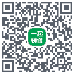 一起装修的下載二維碼